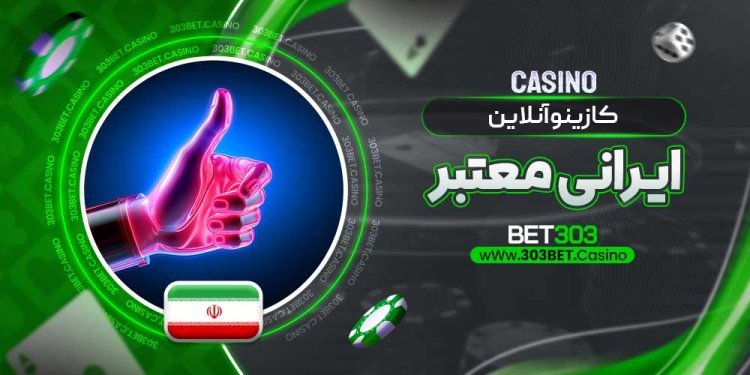 Trusted Iranian Online Casino: Navigating the Digital Gaming Landscape